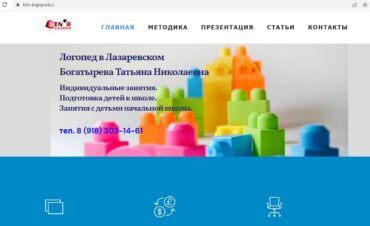сайт btn-logoped.ru